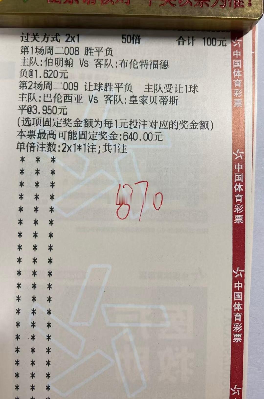 今日作业更新要抄作业的进主业置顶可回博德闪耀VS奈梅亨诺丁汉森林VS利兹联足球预