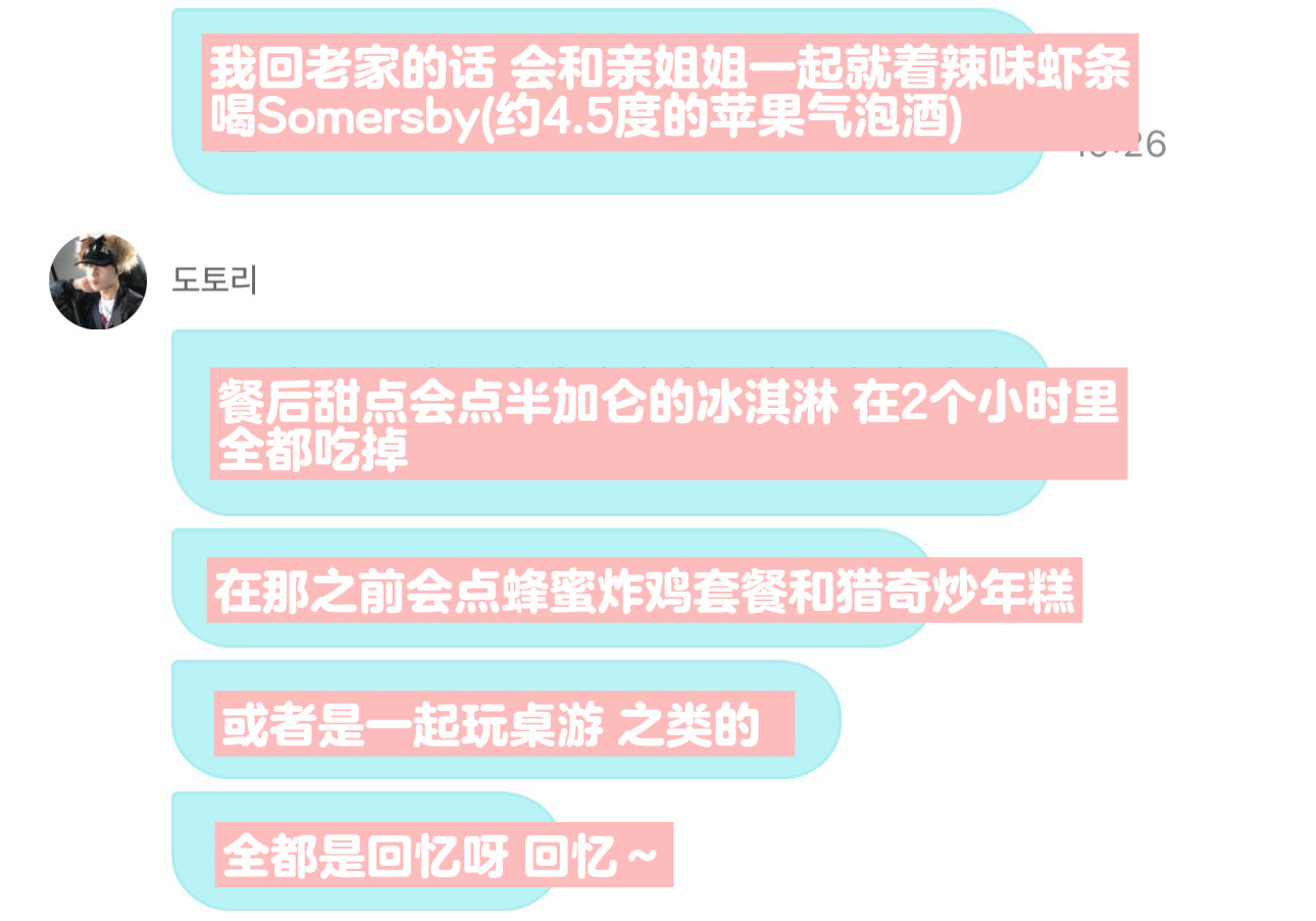 善禹回到老家的话 豆姐弟会一起点炸鸡+炒年糕喝苹果气泡酒搭配辣味虾条吃半加仑的冰