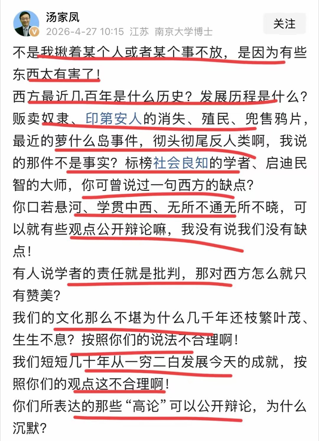 你支持汤博士跟公知来一场公开辩论吗？ 