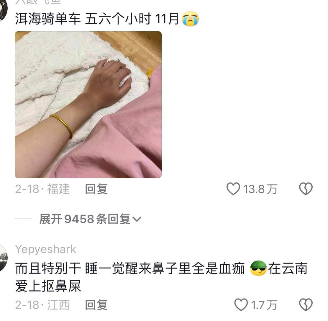 云南的紫外线有多强 