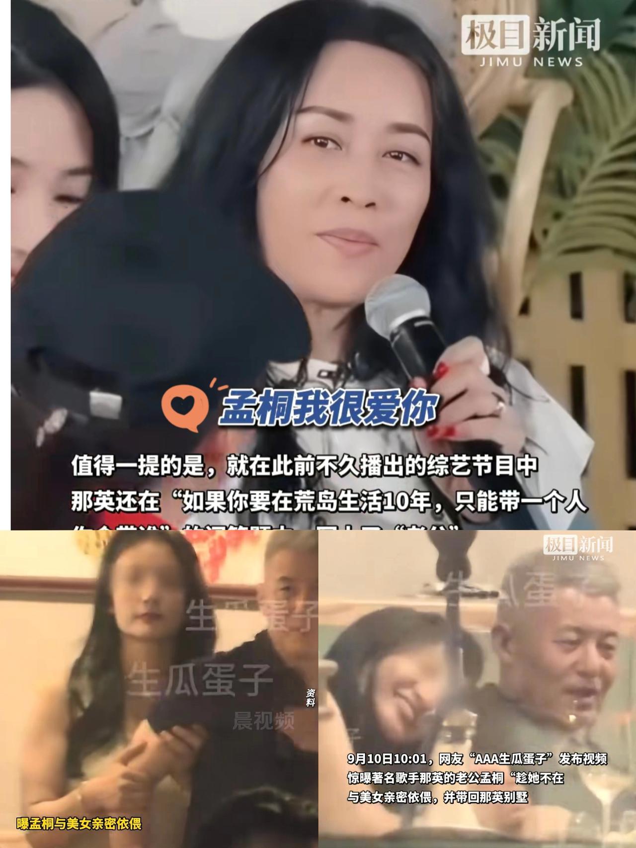 那英这事儿也太让人揪心了！

在外辛辛苦苦搞事业、陪女儿，

转头却看到老公搂着