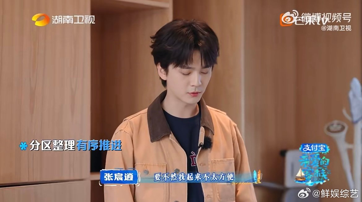 看张宸逍整理对J人极度舒适 张宸逍整理细节拉满，归类清晰摆放整齐，完美戳中J人的