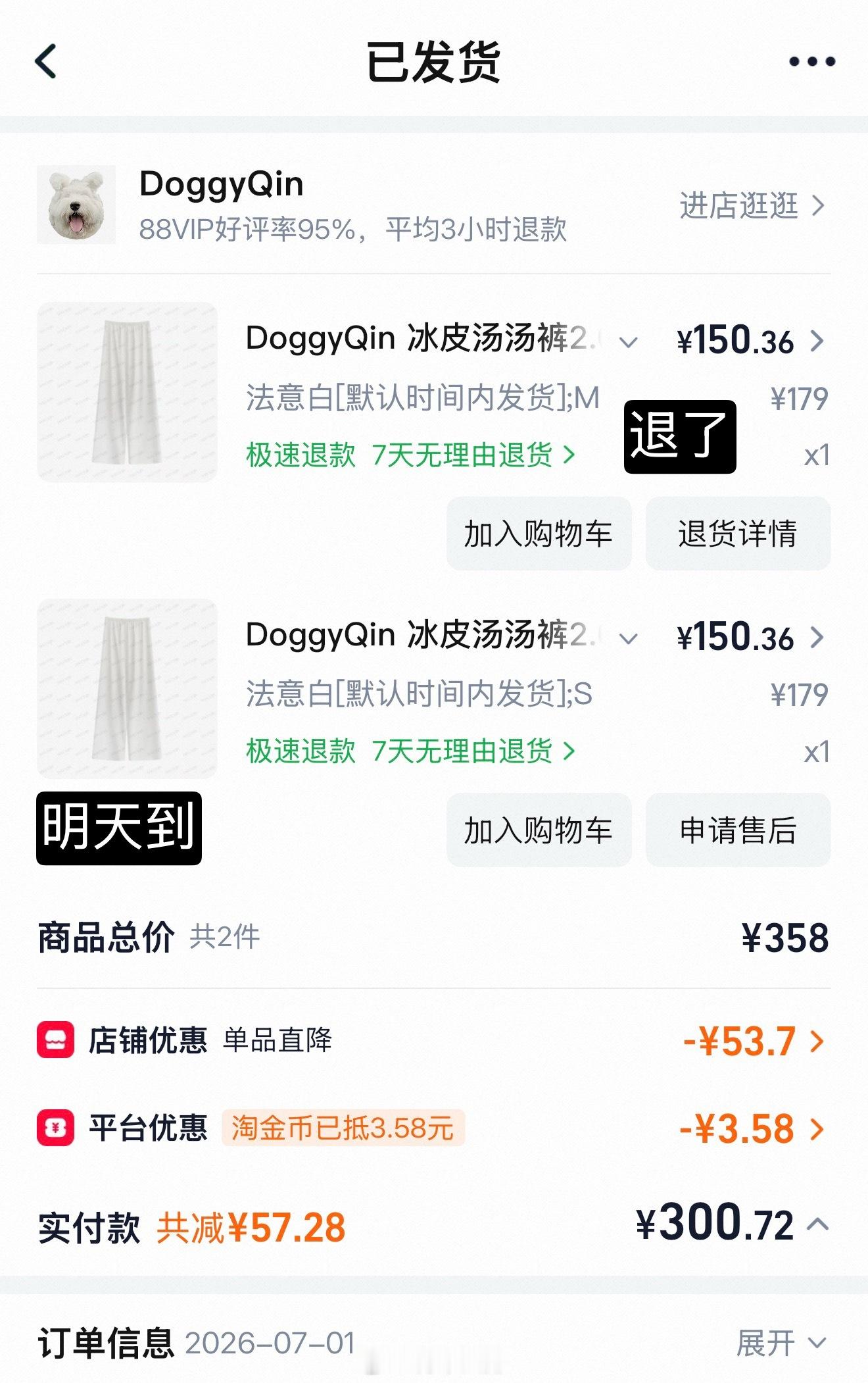 DoggyQin冰皮汤汤裤一般般，M收到了退了，S明天到再试试。之前有一条这样的
