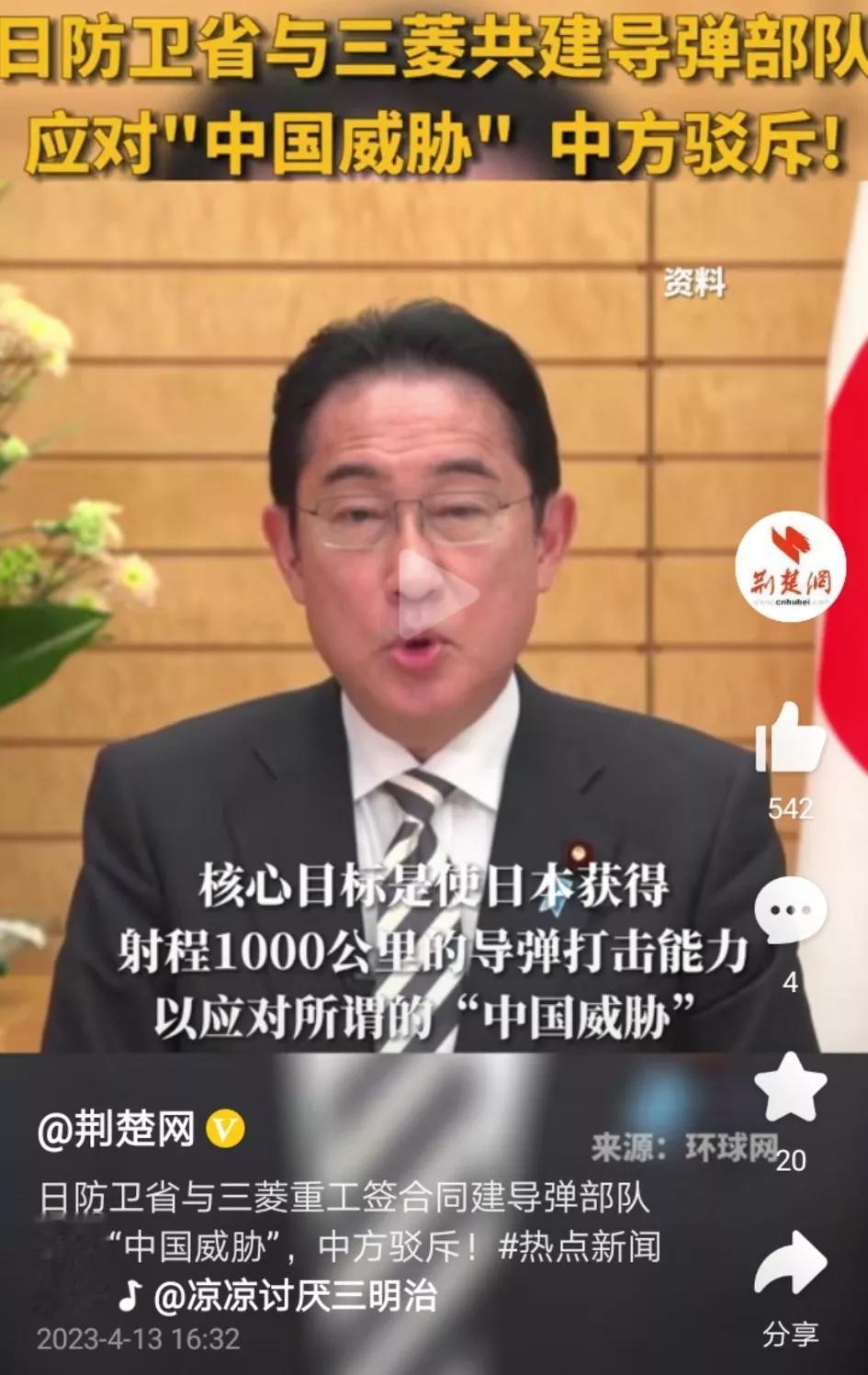 日本要