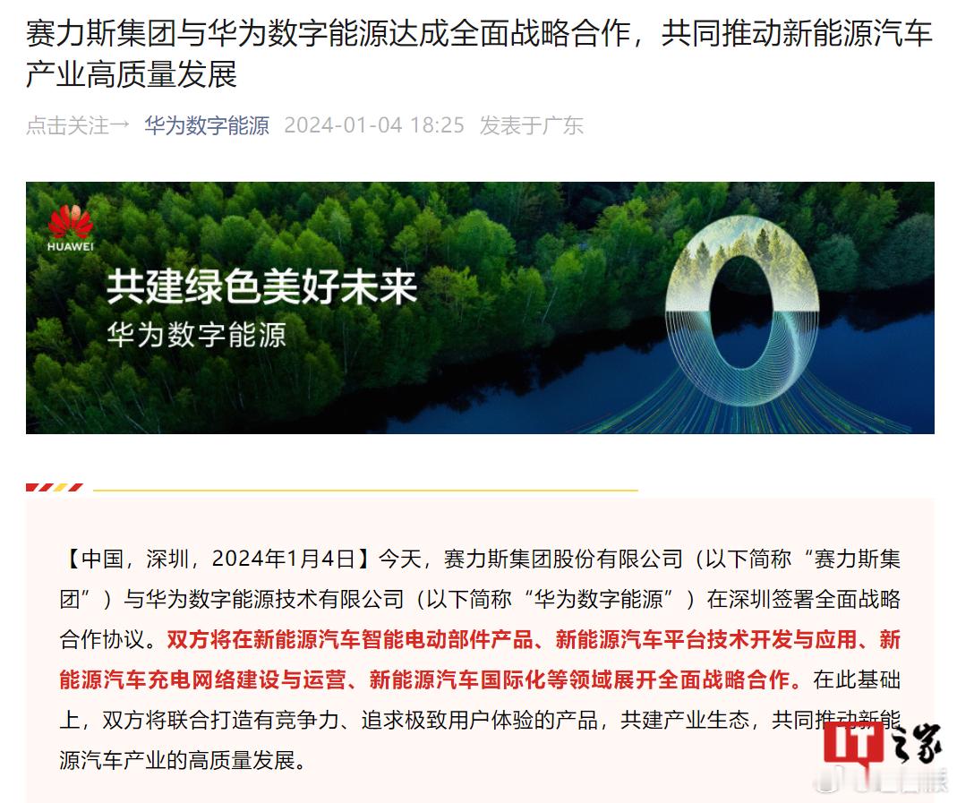 消息称华为在汽车充电方面可能会打造一个联盟，提高充电桩利用率#华为# 据第一财经