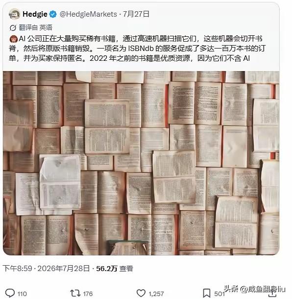 知识垄断的时代来了，AI只是一个开启。其实书籍垄断早就有了，互联网知识垄断也早就