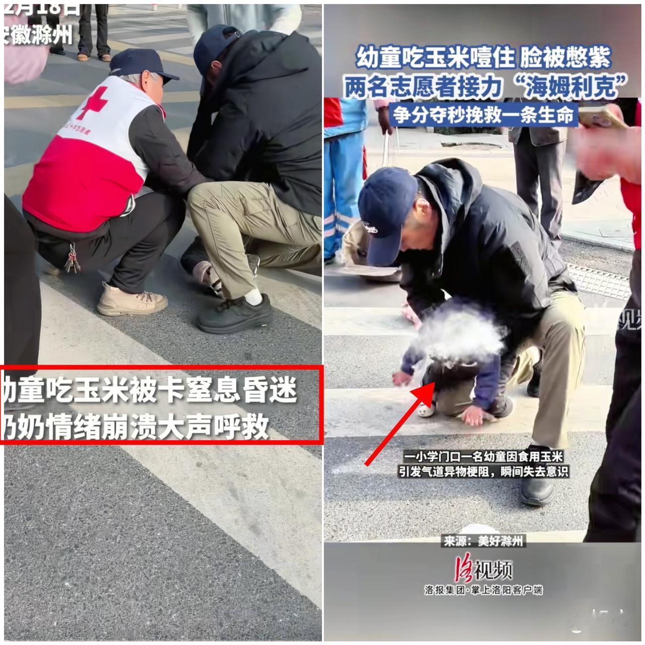 这哪是运气好

这分明是专业救了命！

滁州2岁女童校门口吃玉米卡喉窒息，奶奶崩