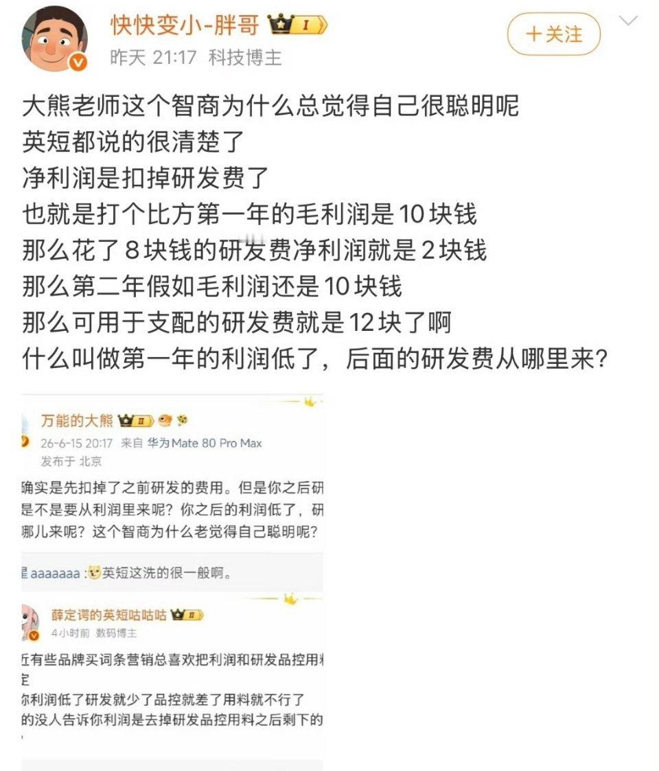 谁教你们这样算的？
