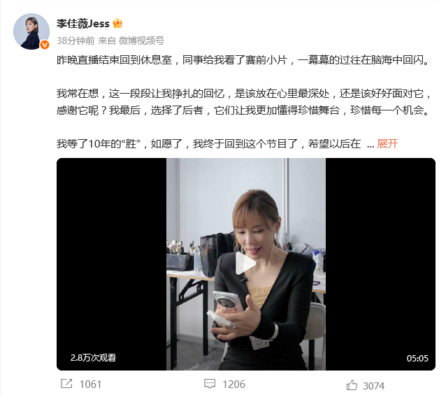 【#李佳薇发文希望变成天后李佳薇##李佳薇称卖房让她更懂得珍惜舞台#】7月5日，