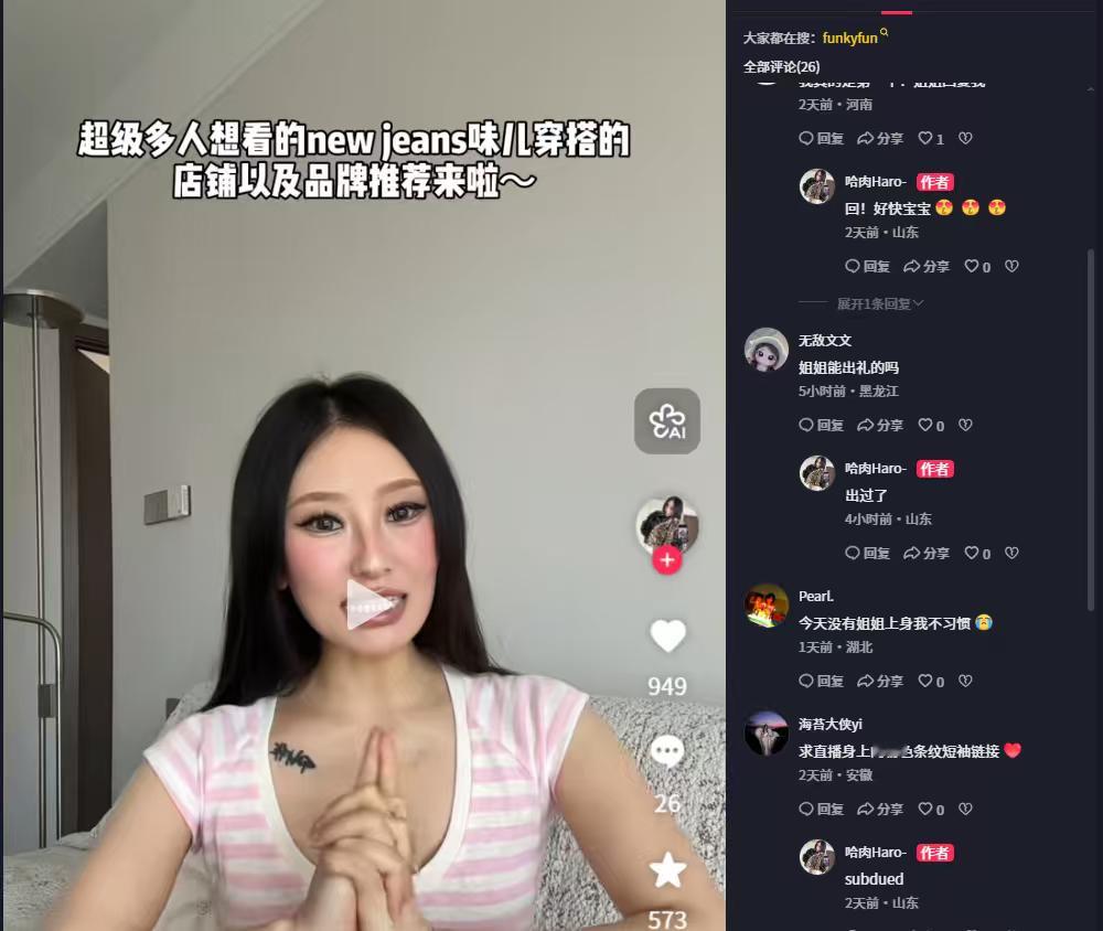 姐姐能出沥的吗 
