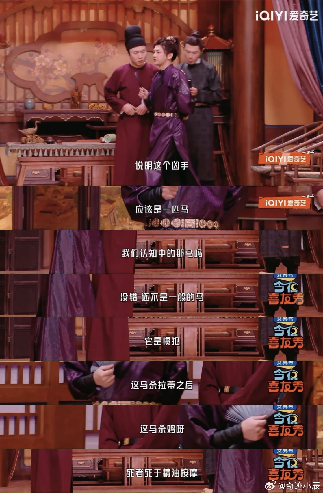 蒋龙断案全靠谐音梗 别人探案靠推理，蒋龙探案靠谐音梗！《唐朝小事录》里“这马杀拉