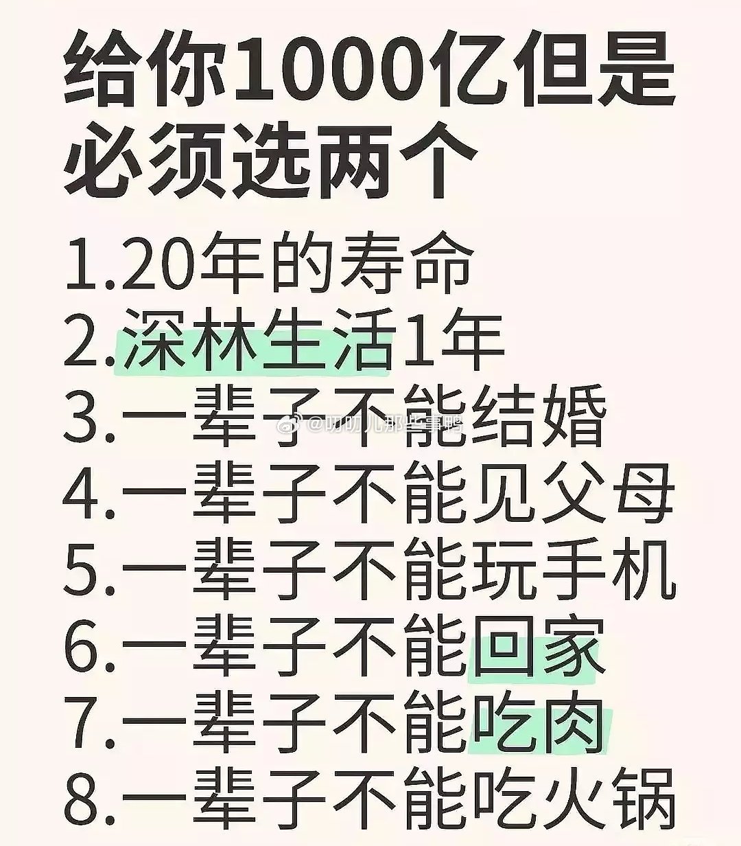 选哪两个！！[爱慕][爱慕] ​​​