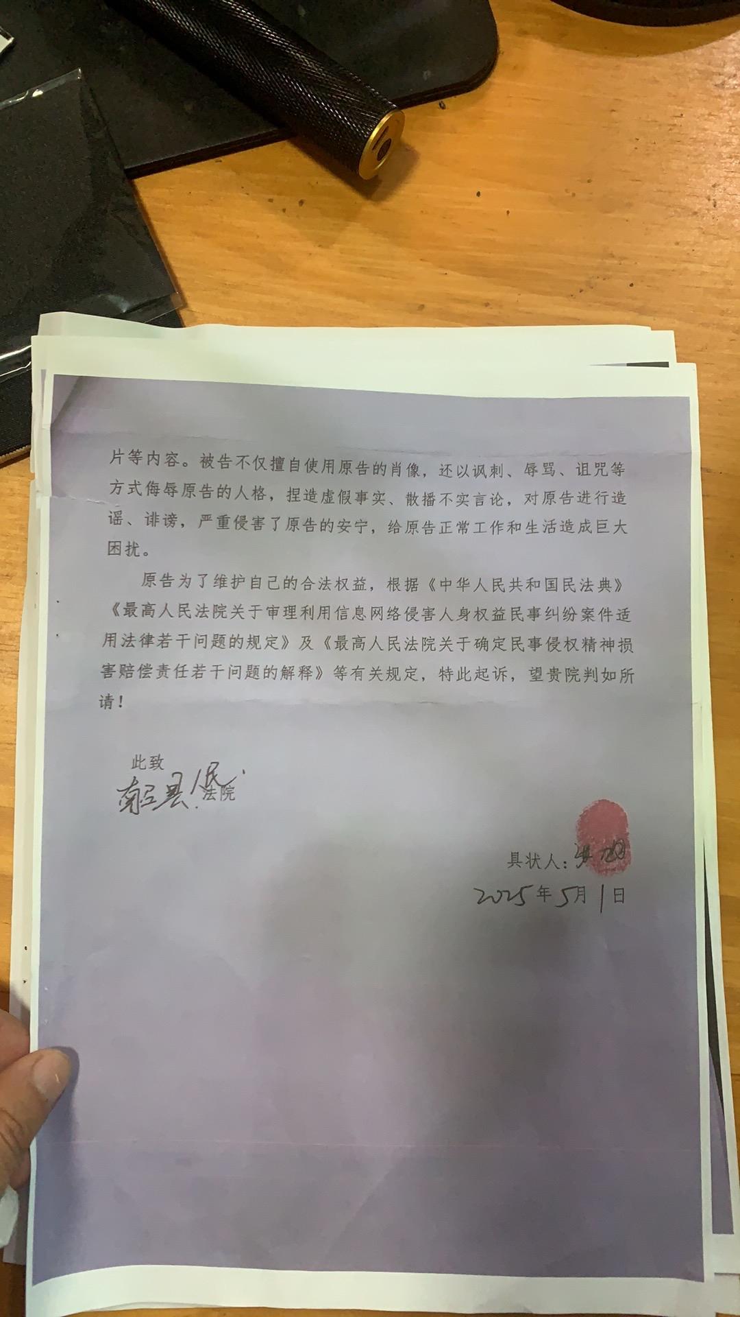大概中午的时候收到当地F院的快件，是破仑子告我的。

打开我就笑了，什么玩意儿呀