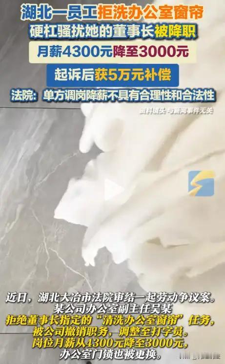 湖北大冶，这起职场权力与人性较量的故事正在引发广泛关注。吴女士，作为公司办公室的