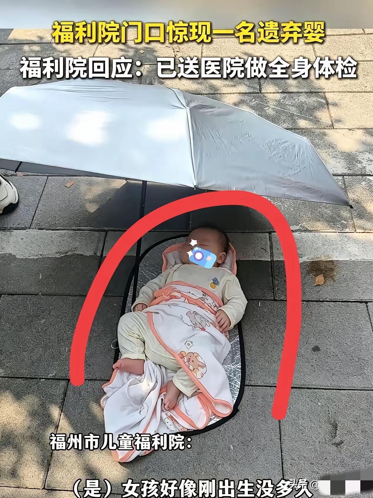 我猜福州弃婴妈妈很可能是个未成年妈妈。

你看婴儿垫地上的防水垫子还有防晒伞，还