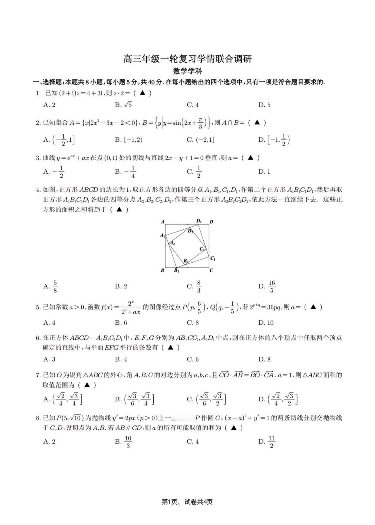 名校均分才70多
是学生没学好，还是题出得太偏？