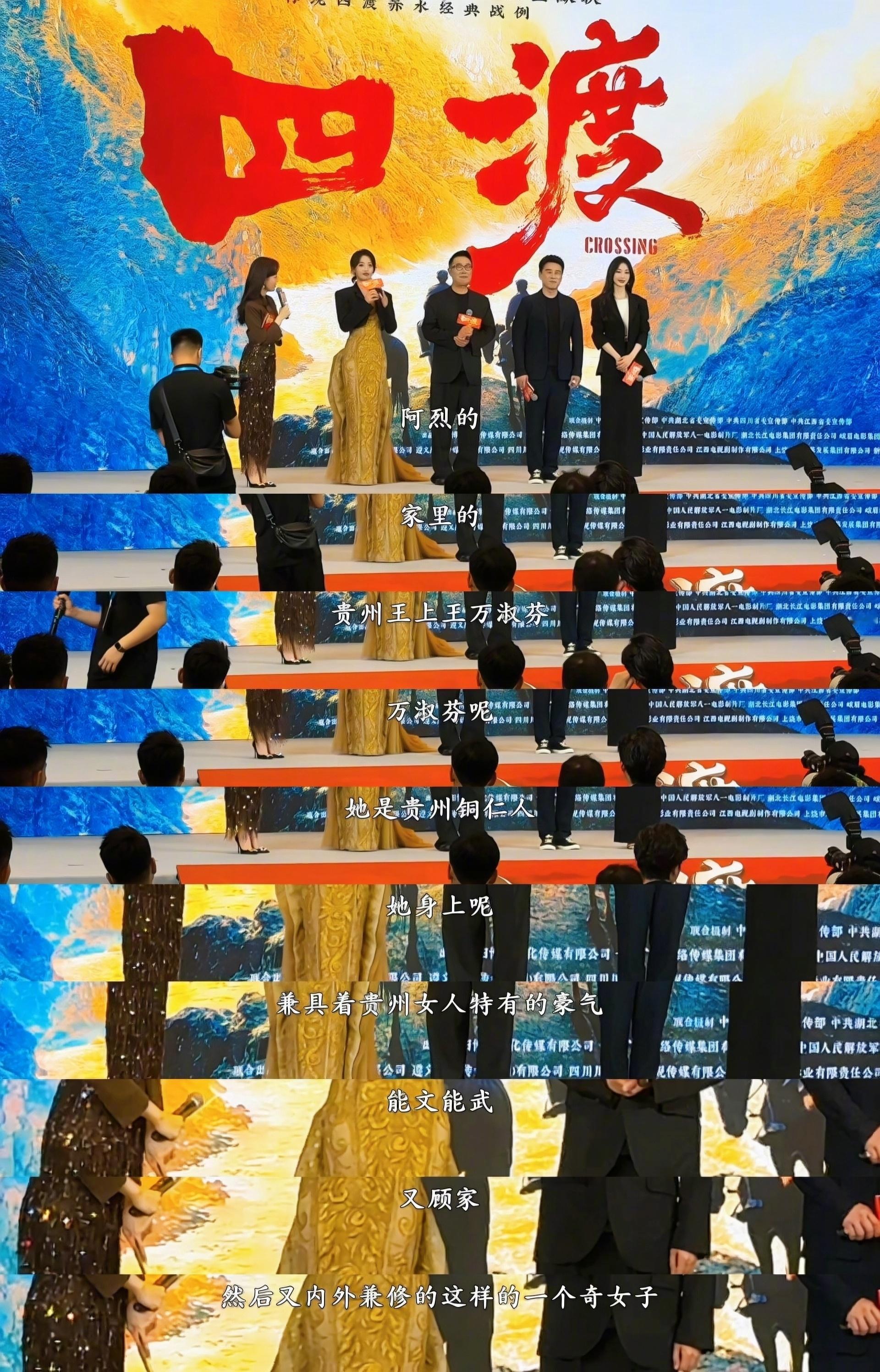 林永健蓝盈莹四渡演夫妻大脚爹和银子演夫妻期待《四渡》上映！看林永健蓝盈莹从家人变