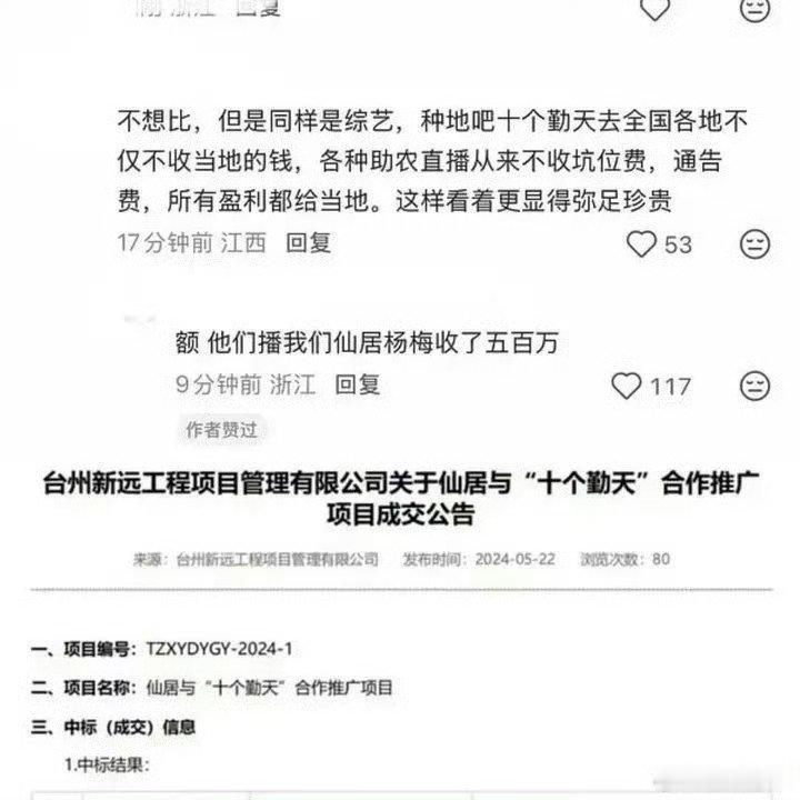 曝十个勤天文旅宣传500万这有点打脸了，刚说了没收费，结果收了500w，同样是综