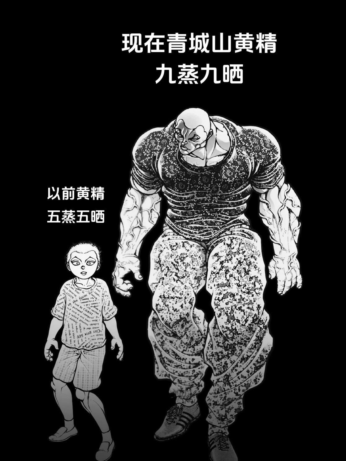 强烈推荐 黄精 九蒸九晒黄精