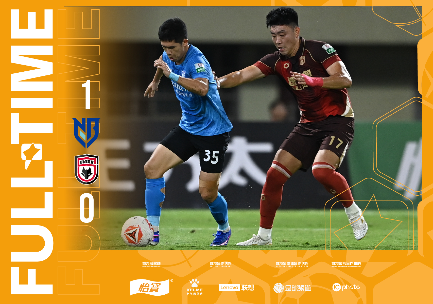 全场比分｜2026怡宝中甲联赛 第23轮宁波俱乐部1-0陕西联合一起登场 ​​​