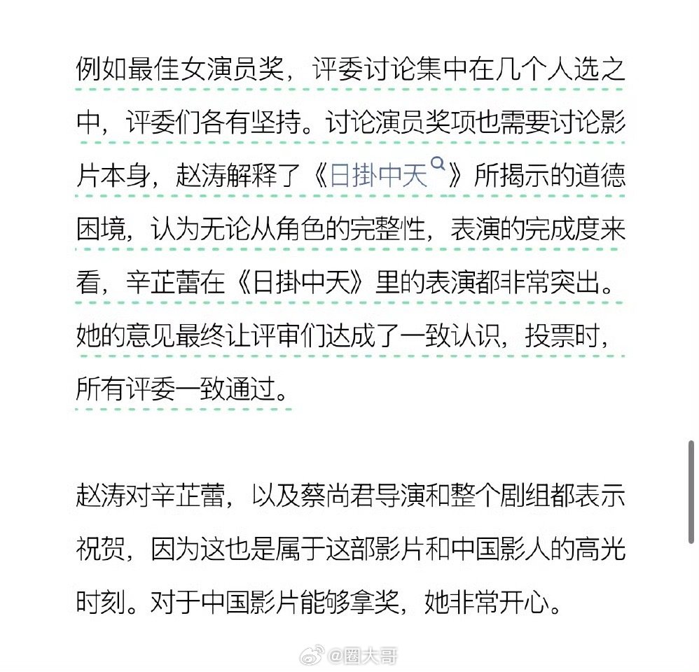赵涛回应为辛芷蕾撕奖隔着屏幕都能感受到的激动啊，赵涛在为辛芷蕾撕奖的全经过，看的