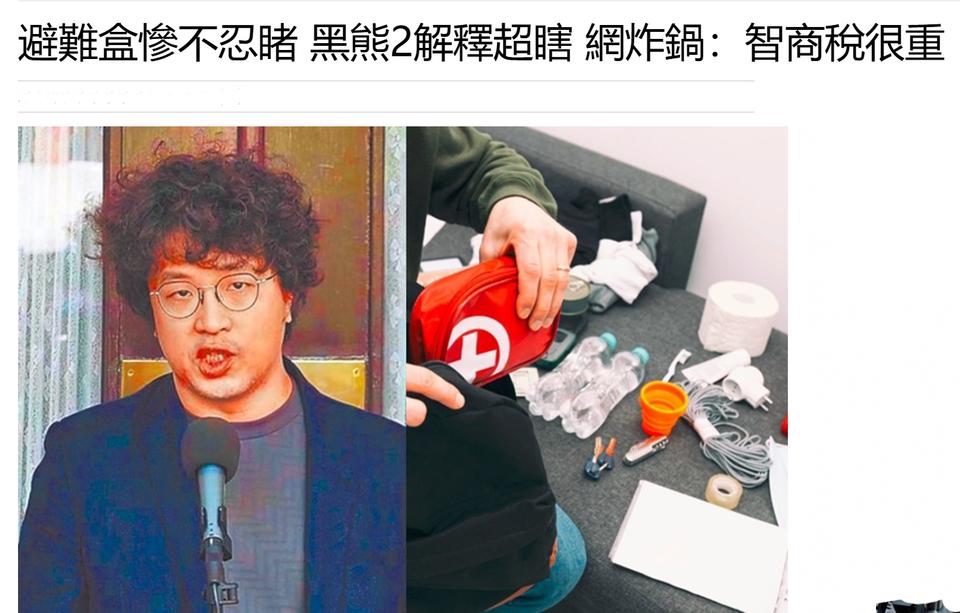“难怪沈伯洋曾说大陆的飞弹打过来对他们很有帮助”！批发价仅要300新台币的“防灾