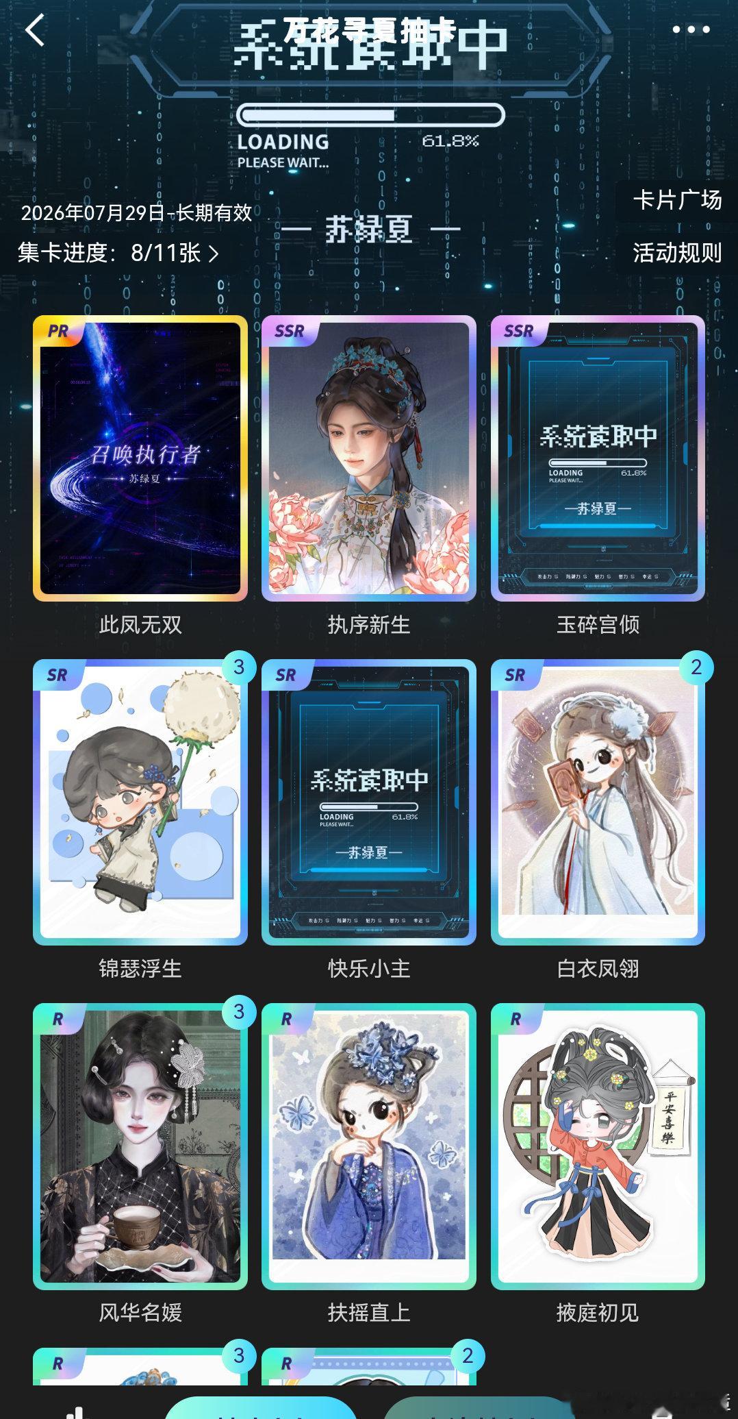 鞠婧祎 我还有三张空白小卡努力抽到
