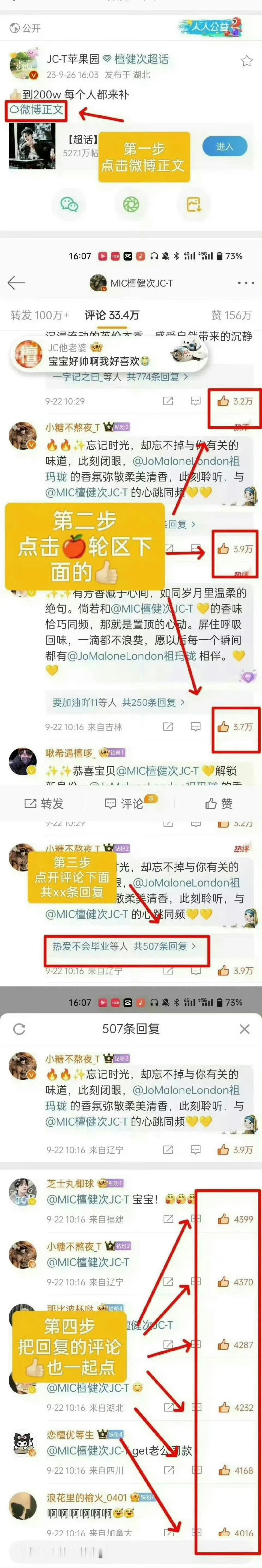 拉练开始，大家速来这条个博上👍🏻！总👍🏻速度百万！！！点完一轮就发到超话