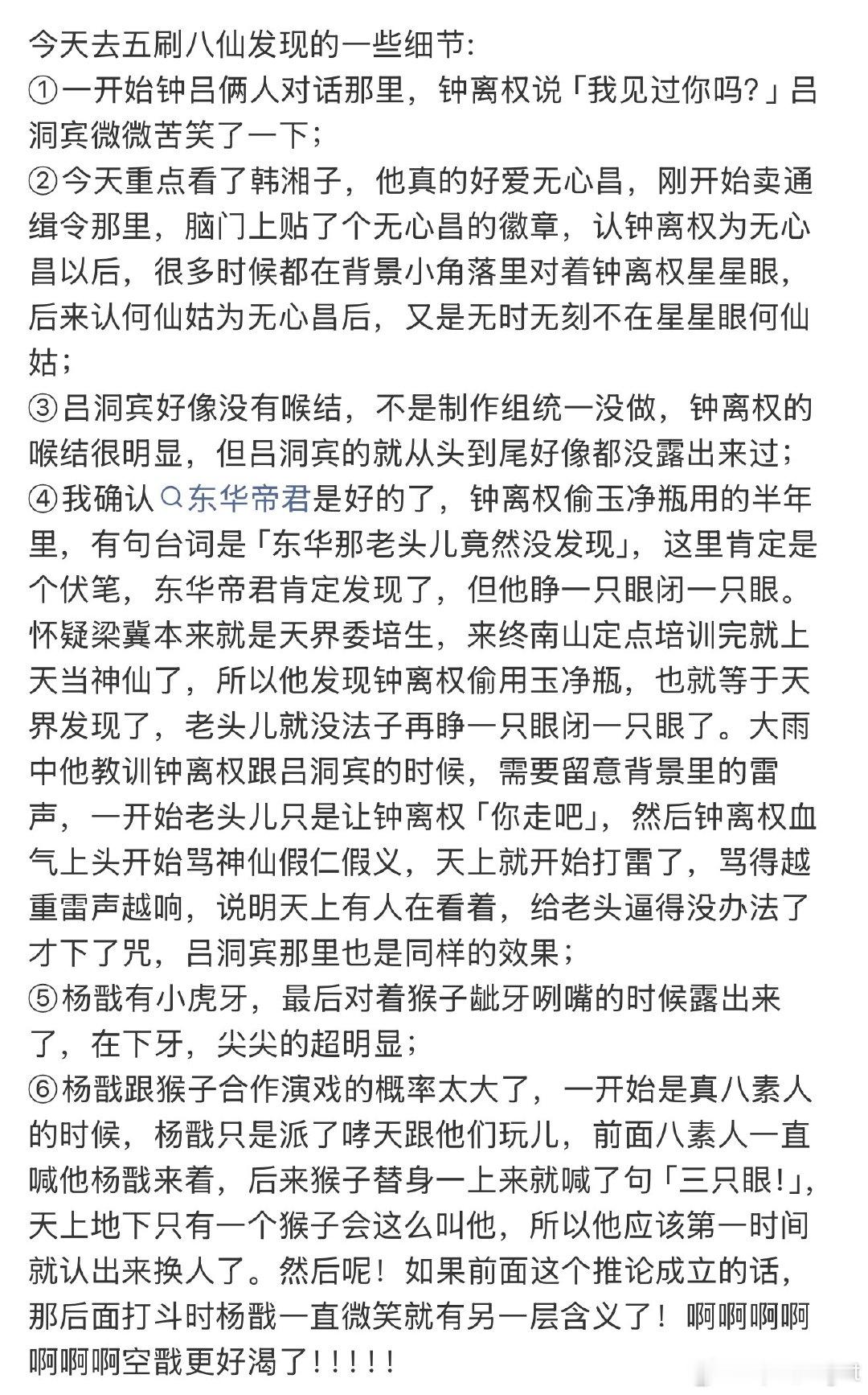 八仙的细节八仙细节 八仙细节，来看看八仙