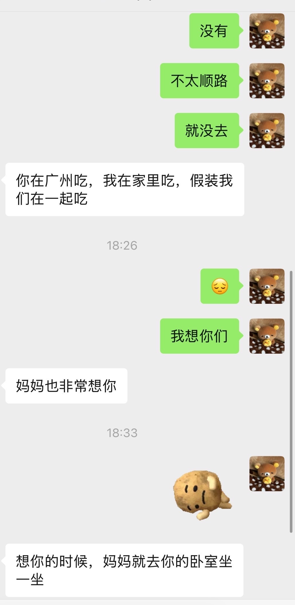 缟纻大一在外地上学 今天晚上给猫猫分享我的晚餐 于是有了以下对话 我好想你呀猫猫
