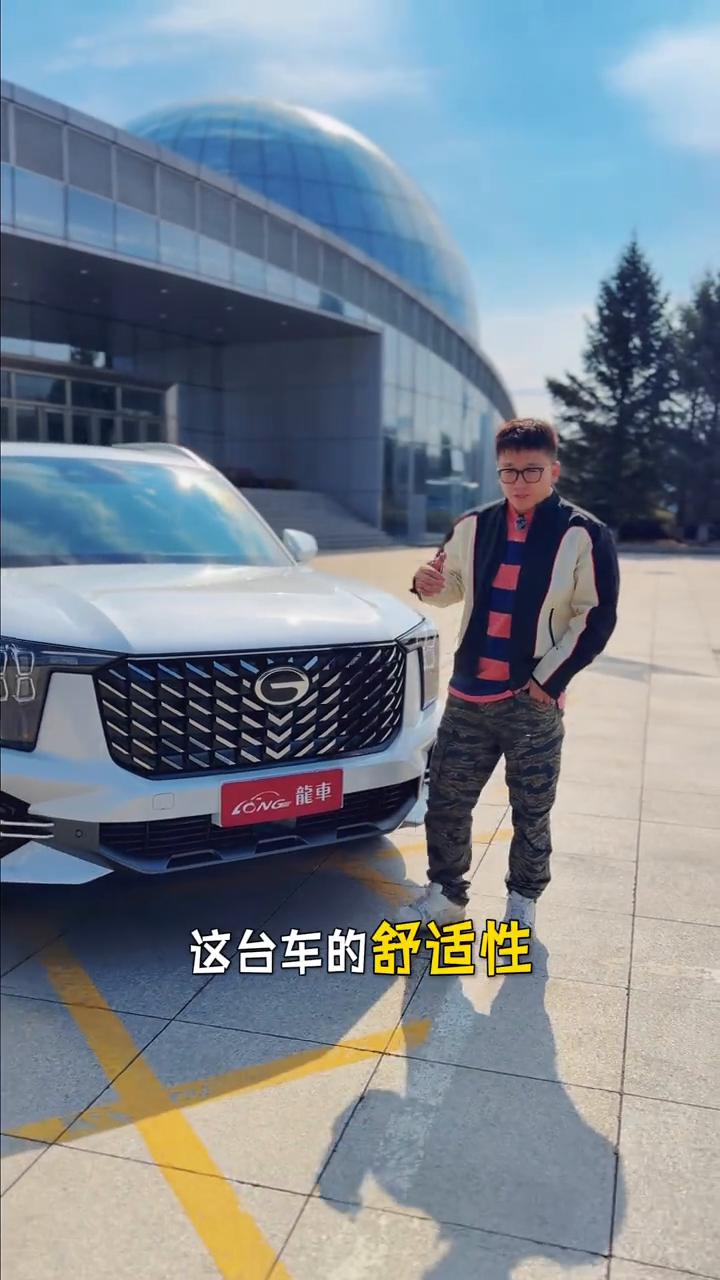 东北开它真舒服，为什么选择传祺GS8？
欢迎回来，买这台GS8是为了家用，这台车