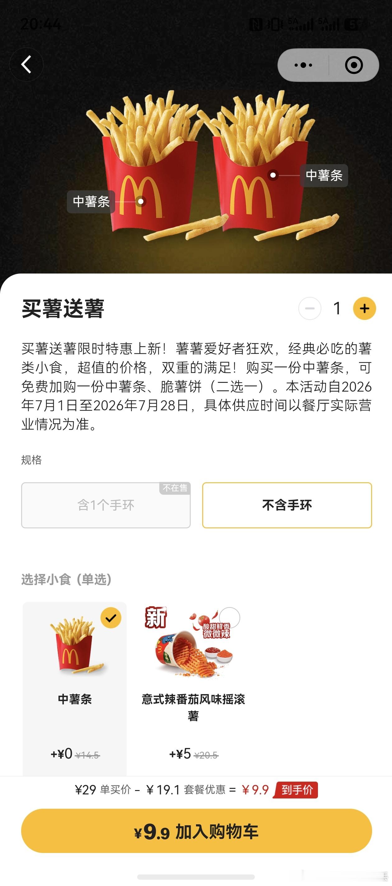 我不太理解，选麦当劳这个组合的是…海鸥？ 