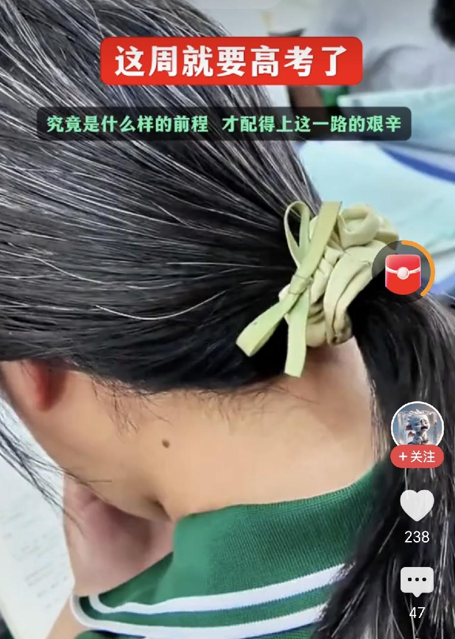 高考在即，偶然刷到一个视频，看得人满心酸涩。
一些正值青葱年少的莘莘学子，不少已