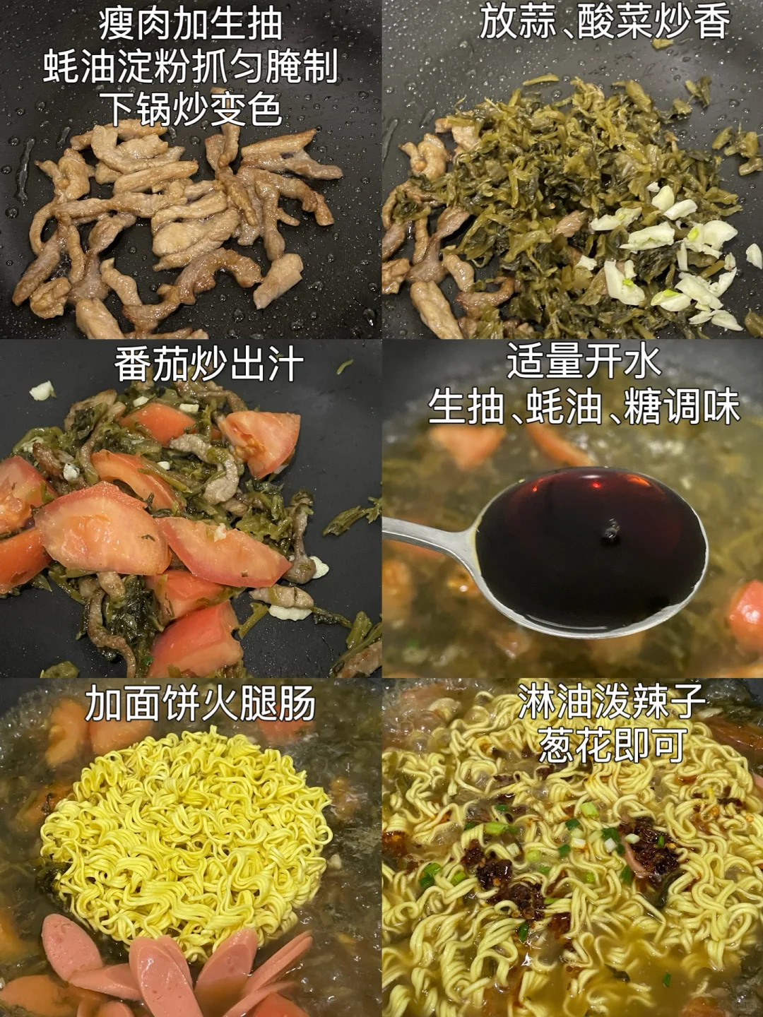 酸菜肉丝面🍜巨巨巨好吃！酸辣开胃