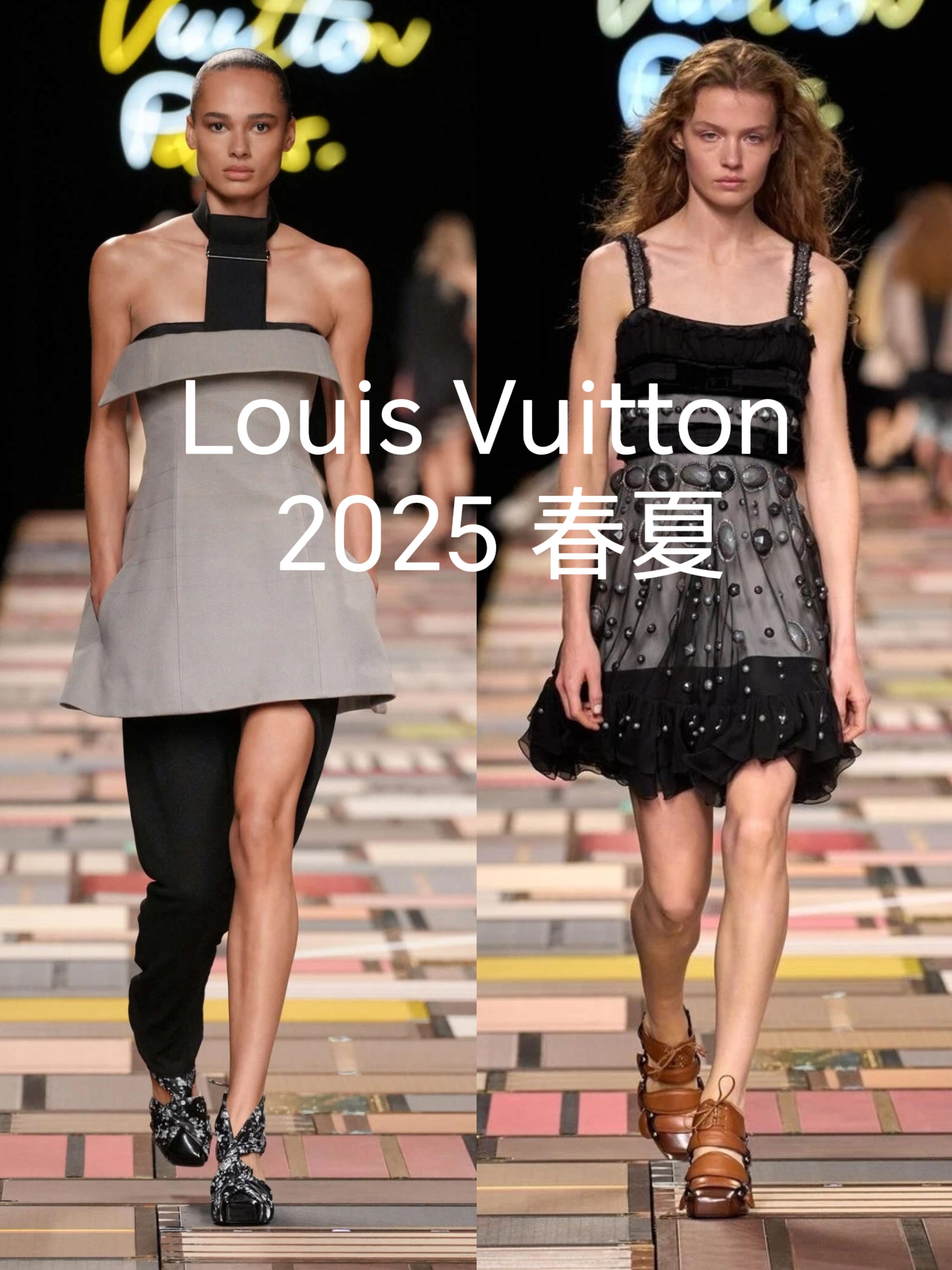 Louis Vuitton 2025 春夏女装秀：未来与过去的交响曲在巴黎一座充