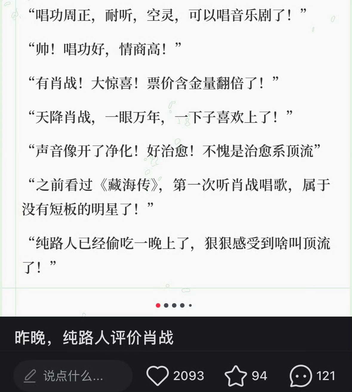 路人人大夸特夸肖战肖战露面就圈粉