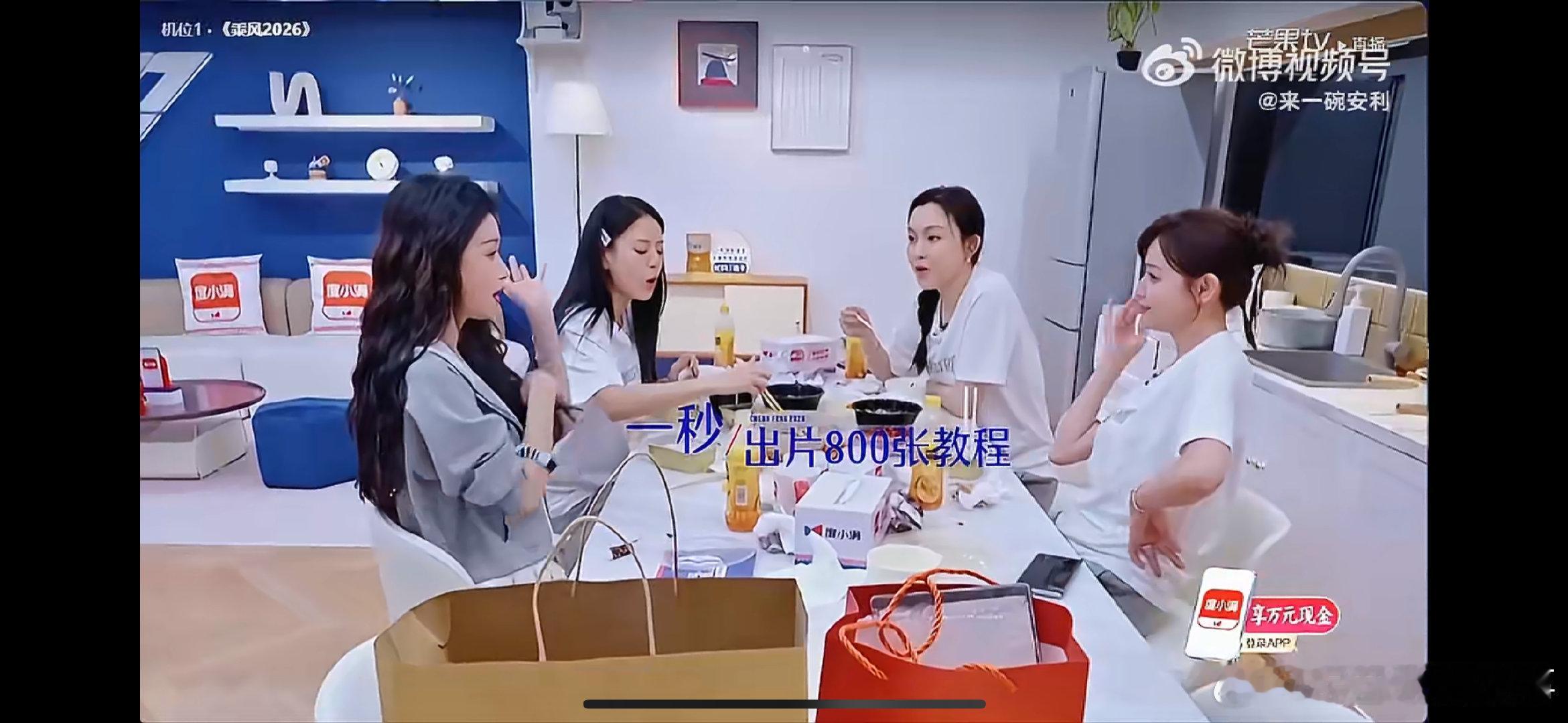 亲亲全员重返18岁乘风2026不管经历多少岁月，保持少女心，就永远拥有18岁的光