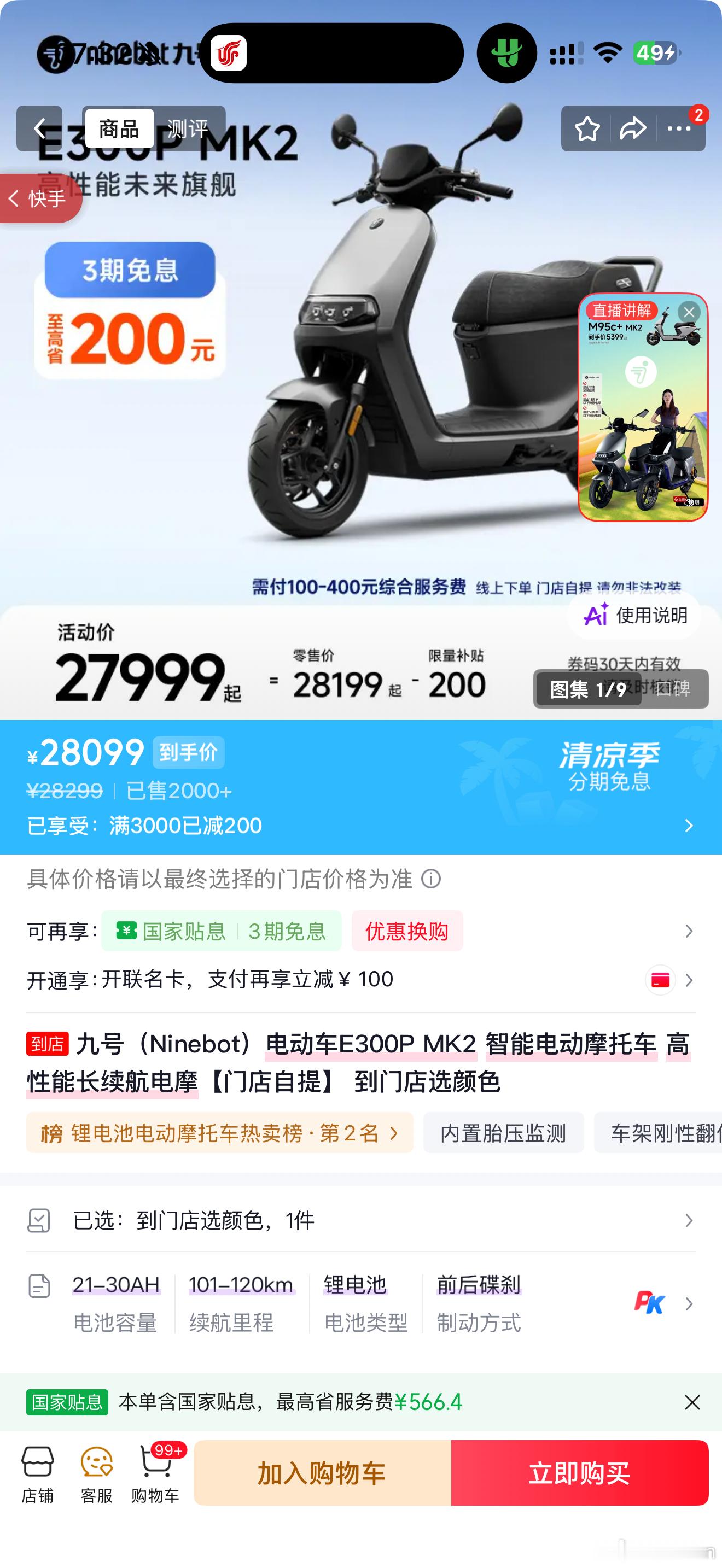 2万8的九号电动摩托车，真有人买吗？🤔 