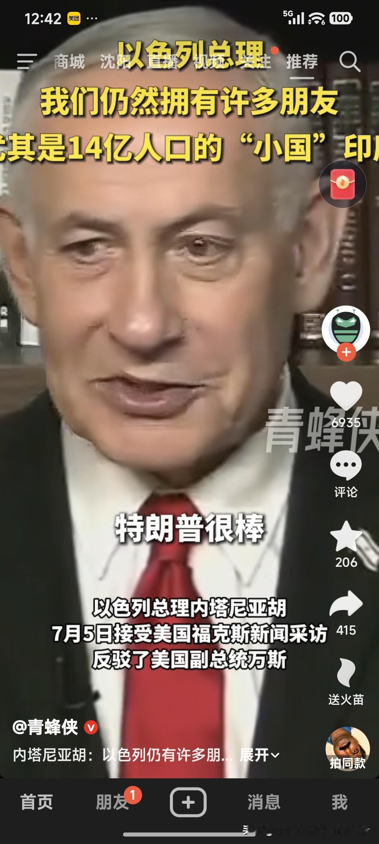 没想到啊！一个世界上人口最多的国家，一个拥有14亿人口的大国印度，在一个“蛋丸小