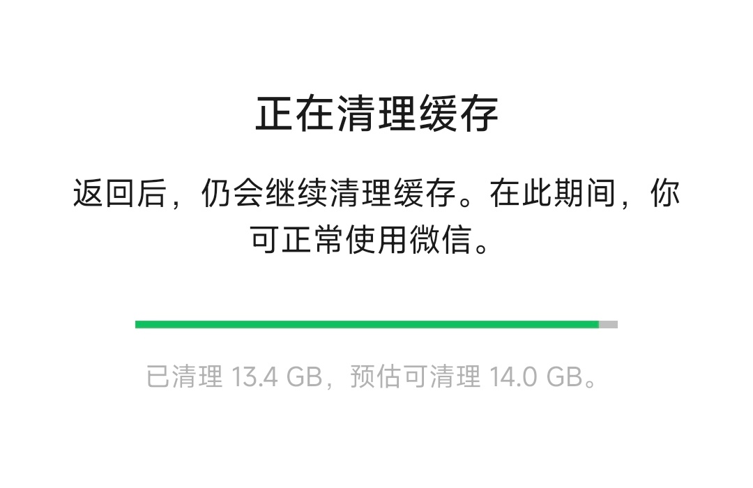 我发现我没清理过vx缓存 