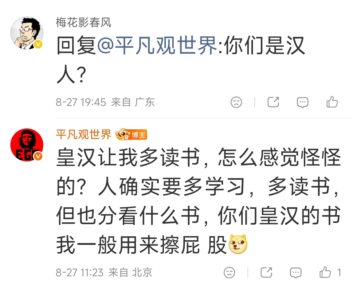 又说急了一位[流鼻血]玻利瓦尔英雄之地[超话]汉利安笑话 ​​​