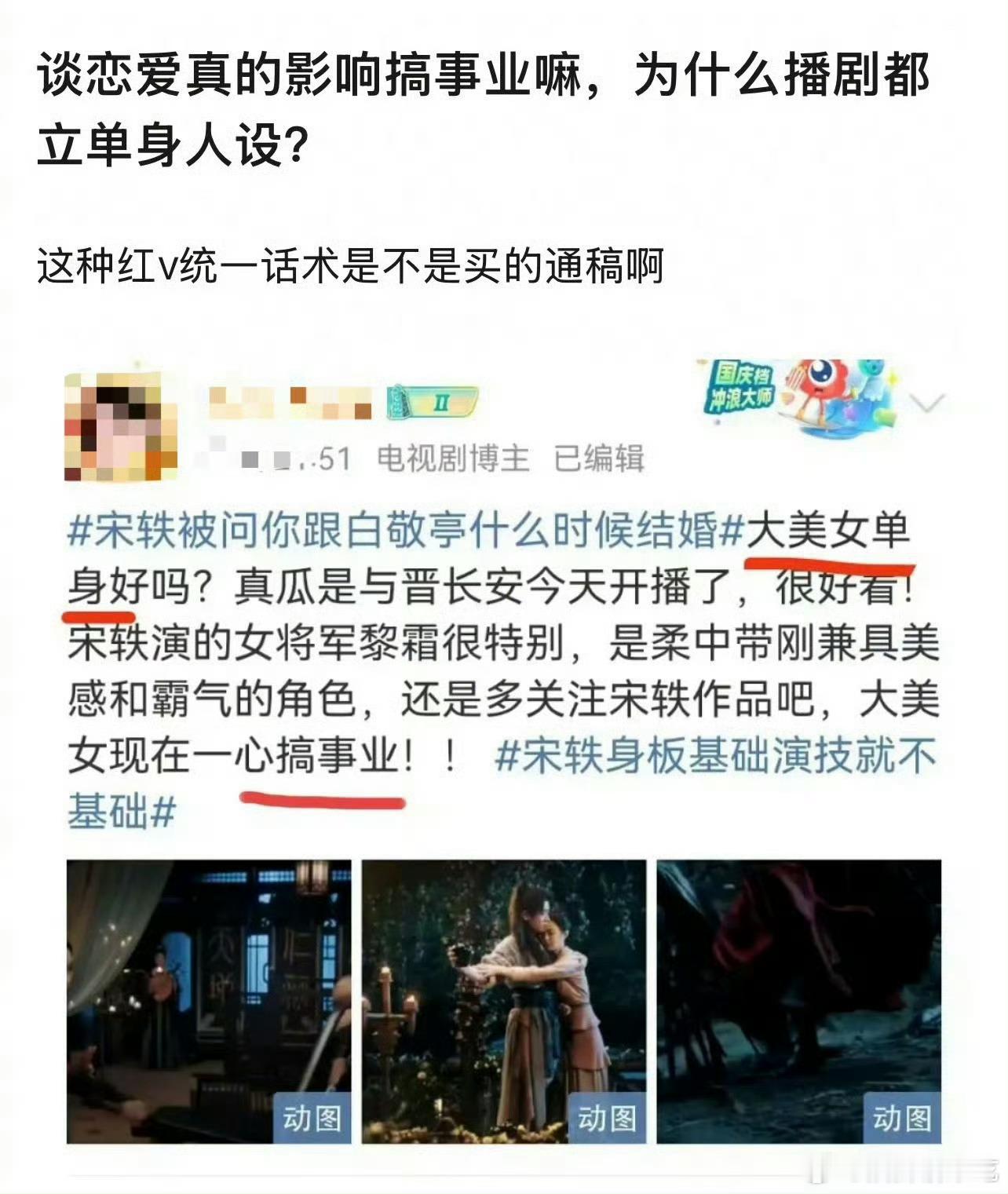 能下这种通稿说不定真是单身呢 ​​​