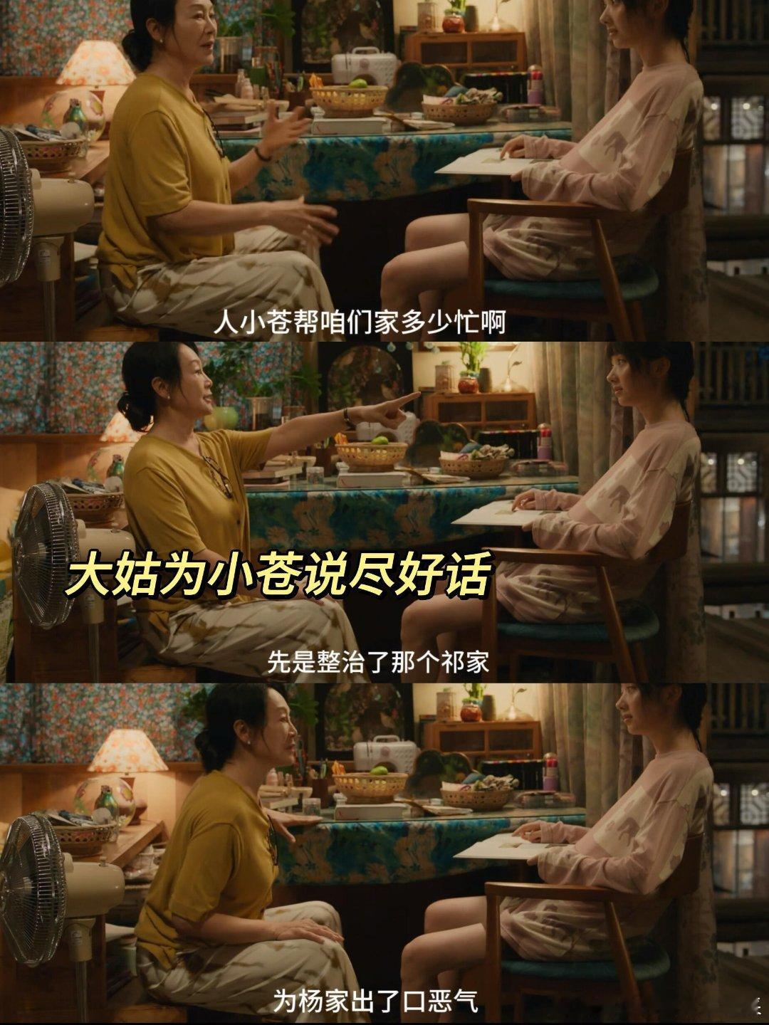 好心疼小芳🥲大姑是为她好还是道德绑架…为什么幸福的前提是退让，和割舍？大姑建议