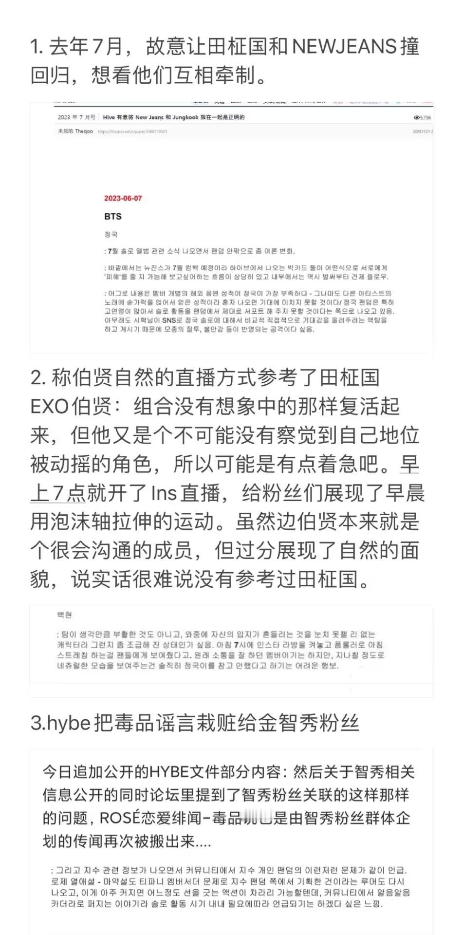 Hybe报告又出来了 ​​​