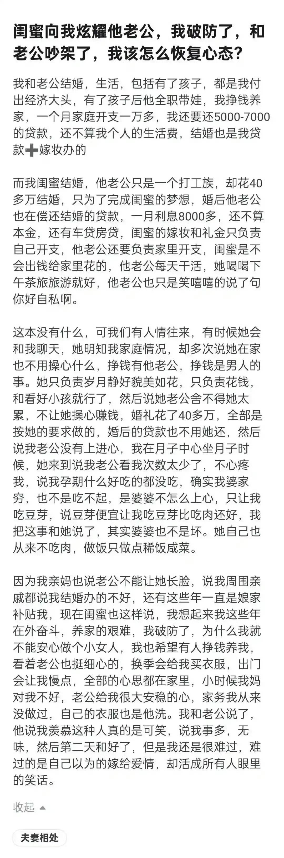这个有啥好攀比的，越比越郁闷，越比日子就越糟。