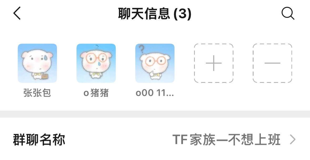 呆呆家族