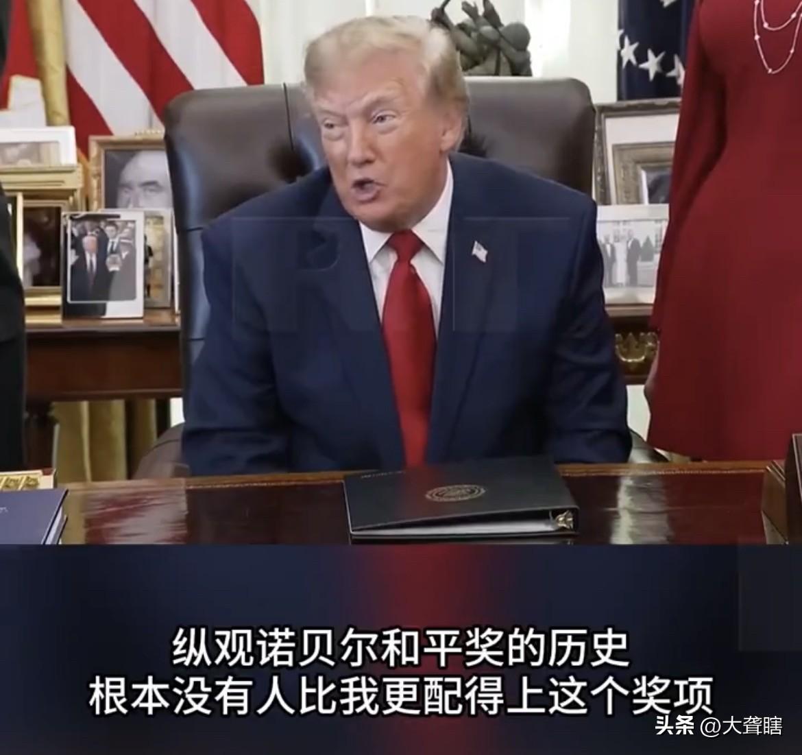 特朗普称没有人比他更适合获得诺贝尔和平奖！
近日，美国总统特朗普表示，他不仅平息