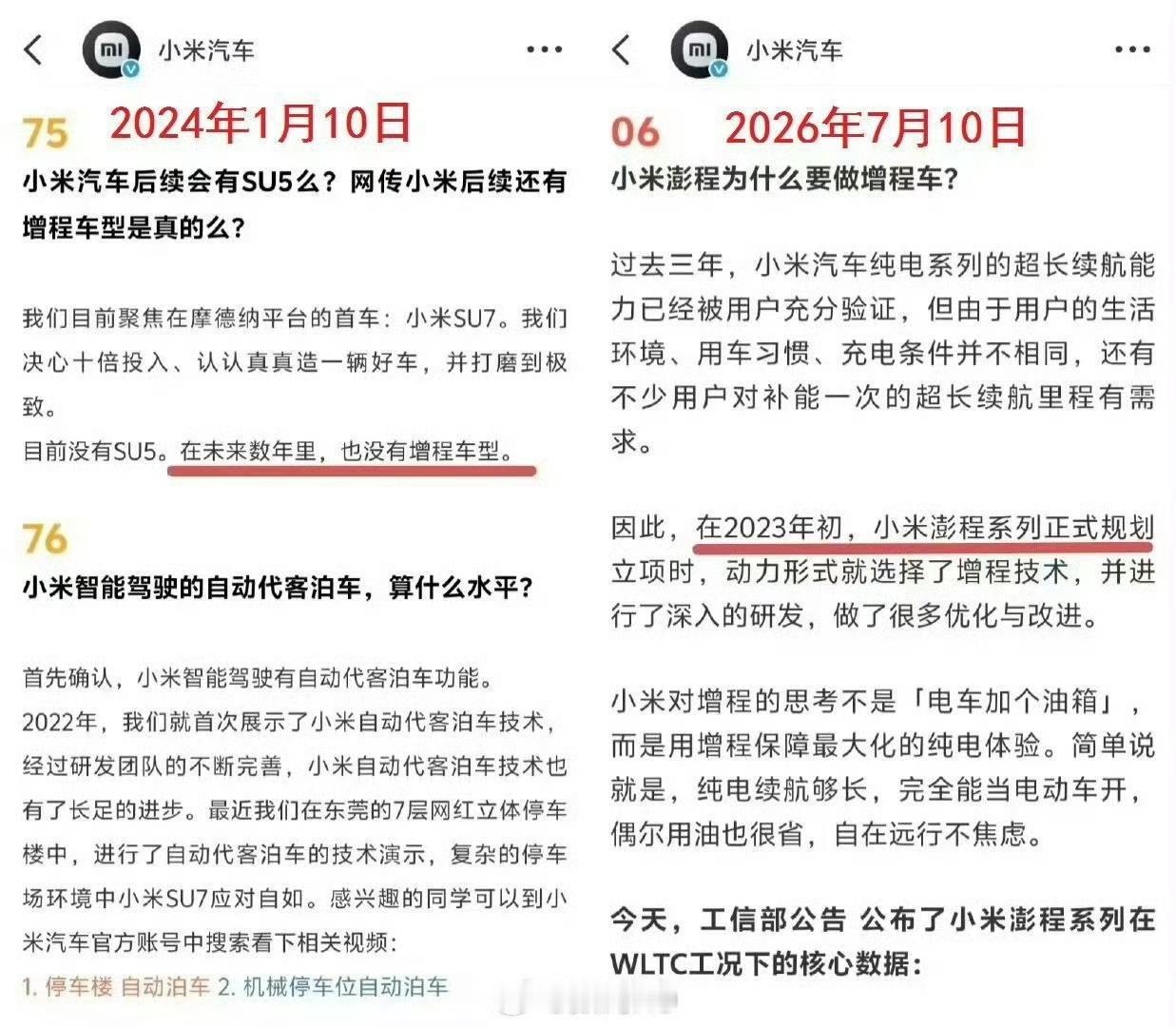 这张图，这几天在很多评论区都看到了，我评论区也有人发。
这个其实并不矛盾，一个是
