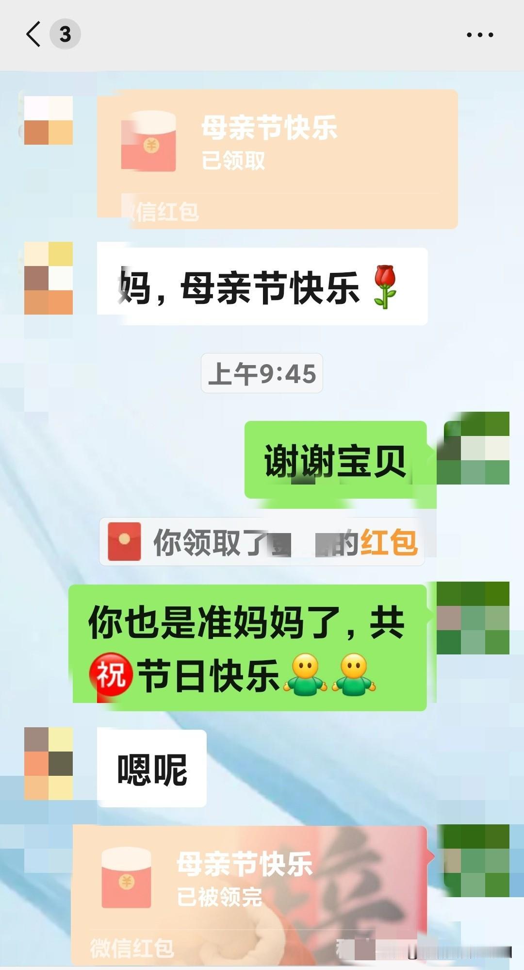母亲节，母亲给孩子发红包？没错！威海红姐如此，我也一样。
都说母亲节该儿女给妈妈