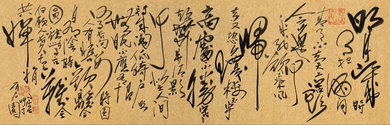 #书法创作[超话]#朱德群《水调歌头》1998年作，水墨纸本，40 x 122.